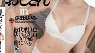 DASD-754 IMI FUKADA สาวข้างห้องชอบบ๊องคนแก่ ช่วยตัวเองอยู่บ่อยครั้งจนไปลุงข้างห้อง