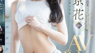 DLDSS-083 Tachibana Kyouka เดบิวต์สาวสวยหุ่นดีอายุ28ปี