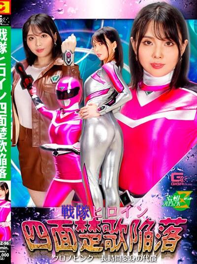 JMSZ-96 Airi Tsujime เหล่าร้ายชอบคลำเรือนจำอวกาศ