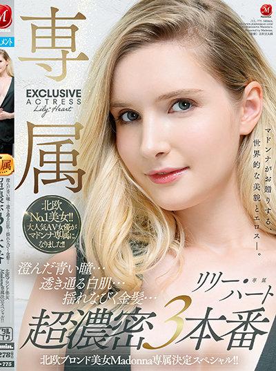 JUL-775 Lily Hart เย็ดฝรั่งผมทองหัวนมชมพูหุ่นดีขาวเนียน