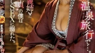 JUL-969 Nao Jinguji ทริปครอบครัวนัวพี่สะใภ้
