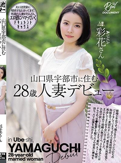 MEYD-728 Yamaguchi เดบิวต์สาว28น่ารักเรียบร้อย