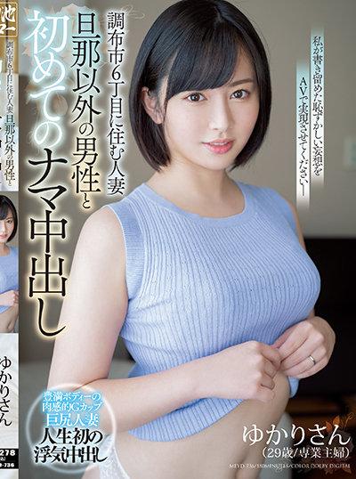MEYD-736 Hironori Takarase นัดสาวมาเย็ดสดแตกในครั้งแรกที่ไม่ใช่ผัว