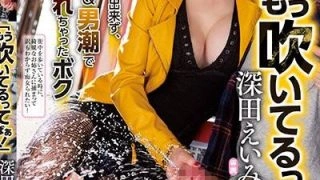 MIDV-093 Eimi Fukada เย็ดสาวแว่นนมใหญ่นอกสถานที่