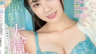 MIDV-119 Ishikawa Mio เย็ดสาวขาวเนียนใสงดเซ็กส์มา1เดือน