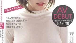 MOGI-018 Aoi Honami เดบิวต์สาวนมใหญ่คัพเอฟอายุ22ปี