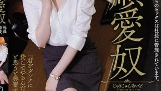 RBK-033 Noau Ika เมียเล่นชู้กับท่านประธานเพื่อหน้าที่การงาน
