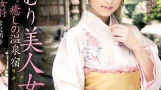 SOE-455 Akiho Yoshizawa การเงินพังคุณนายเรียวกังสู้ชีวิต