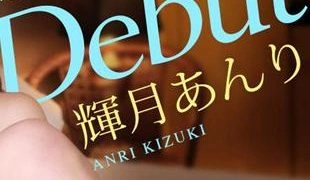 UNCENSOR Caribbeancom 040221-001 Anri Kizuki เดบิวต์อันเซ็นแตกในสาวสวย