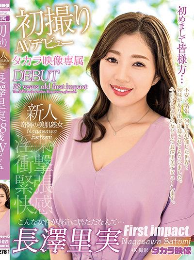 ZOKU-021 Satomi Nagasawa เดบิวต์สาวใหญ่วัย 38 ปี
