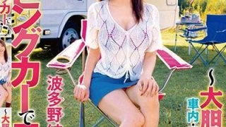 CEMD-111 Yui Hatano พาสาวสวยไปเย็ดในรถบ้าน