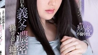 IPX-846 Iyona Fujii ลับลวงล่อคุณพ่อจัดให้