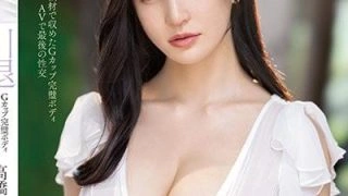 MIDV-099 Shoko Takahashi อำลาวงการเรื่องสุดท้ายของสาวโชโกะ