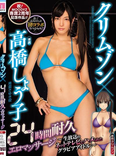 MIMK-055 Crimson ไอดอลสาว น.นมอดทน