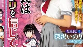 [หนังโป๊ซับไทย] MIMK-072 Inori Fukazawa แอพสะกดจิตใช้สิทธิ์สยบไข่