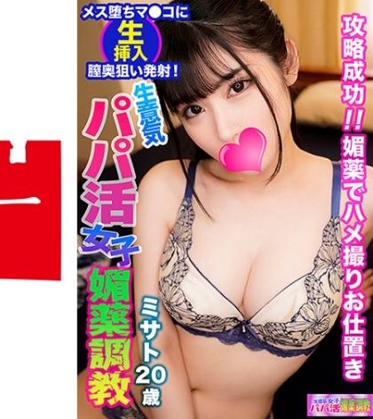 PPBY-005 มิซาโตะ พ่อสาวจอมทะเล้น