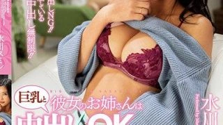 PPPE-008 Mizukawa Sumire เย็ดสดพี่แฟนเป็นนางแบบหุ่นอย่างเด็ด
